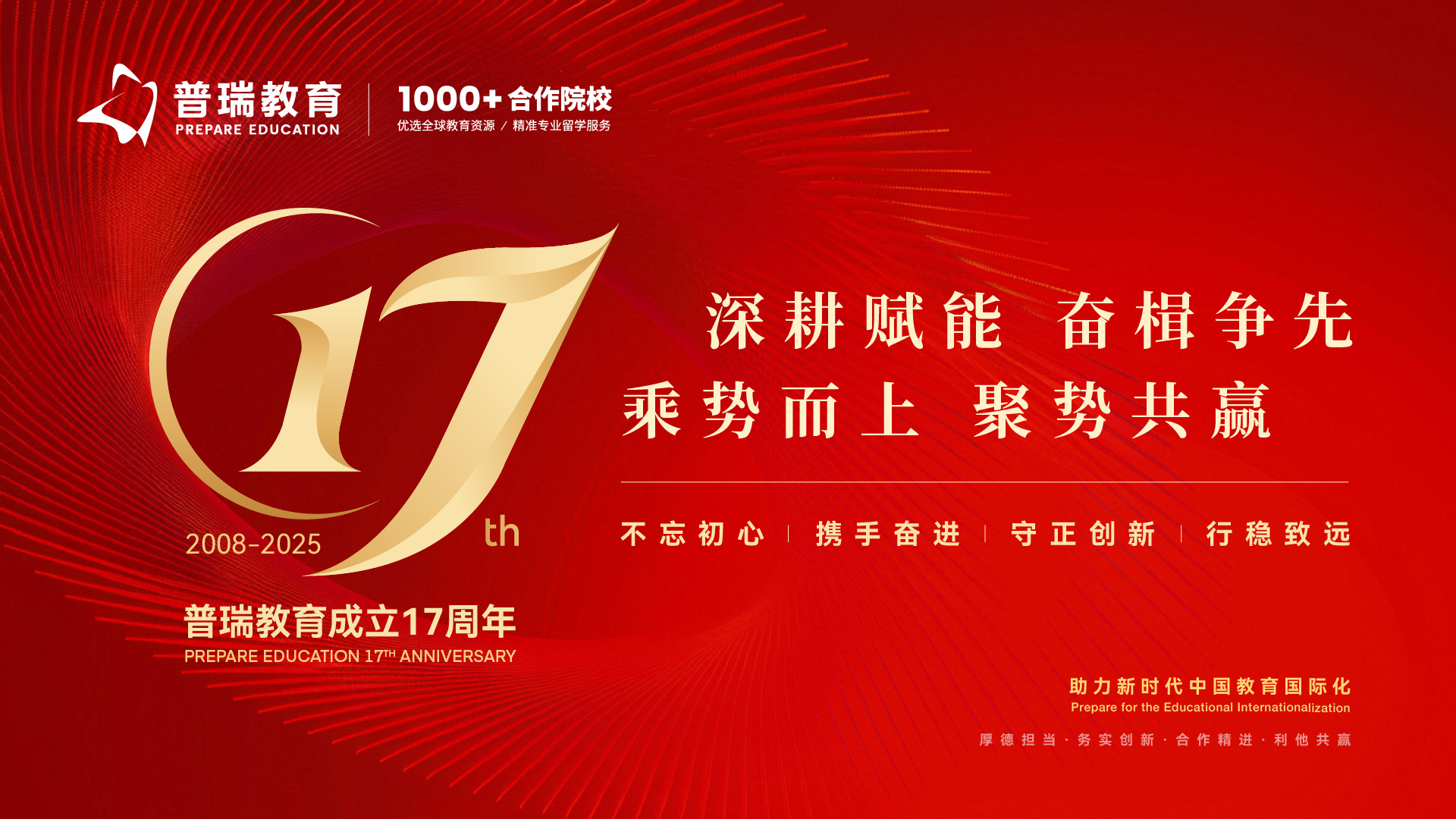 普瑞教育集团